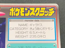 Pokemon Scratch Card Gyarados NO.130 TOMY Pokemon TCG 1997 Japan Nintendo Poor - Image 3