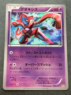 Pokemon card Deoxys 056/131 CP4 2016 Pokemon TCG Japanese Nintendo Holo - Image 1