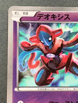 Pokemon card Deoxys 056/131 CP4 2016 Pokemon TCG Japanese Nintendo Holo - Image 2
