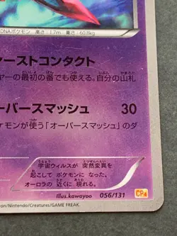 Pokemon card Deoxys 056/131 CP4 2016 Pokemon TCG Japanese Nintendo Holo - Image 4