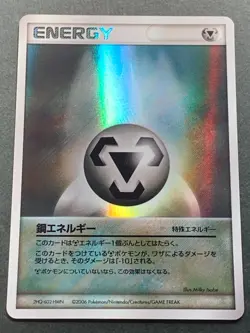 Pokemon card ENERGY (Metal Energy) 2006 Pokemon TCG Japanese Holo Nintendo - Image 1