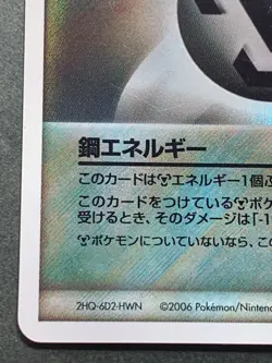 Pokemon card ENERGY (Metal Energy) 2006 Pokemon TCG Japanese Holo Nintendo - Image 5