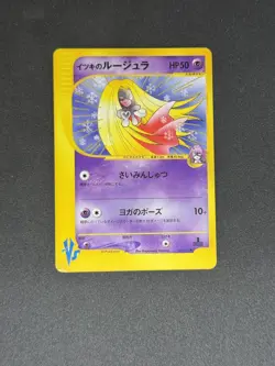 Will's Jynx 074/141 VS Series Pokemon Card TCG Japanese - Image 1