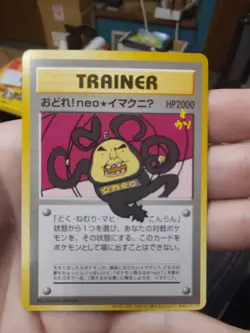 Dance! Neo ImakuniU CD Promo 2000 Japanese Pokemon Card MP - Image 1