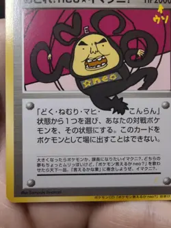 Dance! Neo ImakuniU CD Promo 2000 Japanese Pokemon Card MP - Image 5
