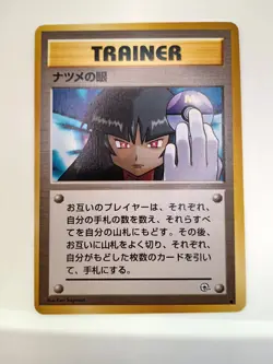 Pokemon Card Sabrina's Gaze Trainer Gym Challenge Japanese Vintage Banned NM - Image 1