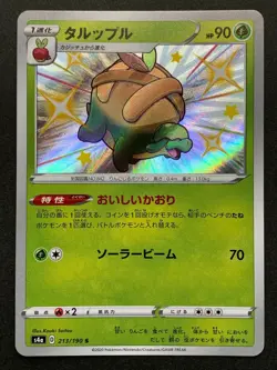 Appletun 213/190 S S4a Pokemon card Nintendo Japanese Holo VERY RARE - Image 1