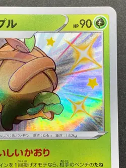 Appletun 213/190 S S4a Pokemon card Nintendo Japanese Holo VERY RARE - Image 3