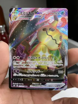 Pokemon Card Japanese Mimikyu VMAX 077/184 Holo Foil VMAX Climax M/NM - Image 1