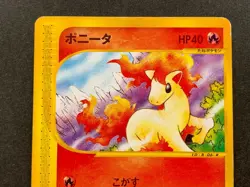 Pokemon card e Series Ponyta 007/128 Japanese Pocket Monster Nintendo Common - Image 2