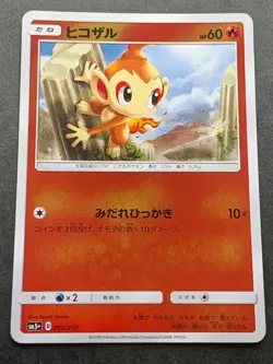 Pokemon card Chimchar 005/050 2018 Pokemon TCG Japanese Holo Nintendo - Image 1