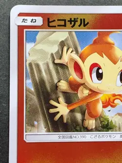 Pokemon card Chimchar 005/050 2018 Pokemon TCG Japanese Holo Nintendo - Image 2