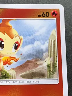 Pokemon card Chimchar 005/050 2018 Pokemon TCG Japanese Holo Nintendo - Image 3