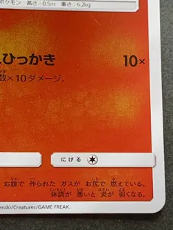 Pokemon card Chimchar 005/050 2018 Pokemon TCG Japanese Holo Nintendo - Image 4