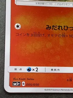 Pokemon card Chimchar 005/050 2018 Pokemon TCG Japanese Holo Nintendo - Image 5