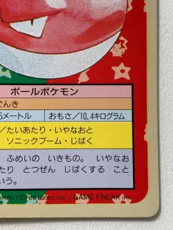 Voltorb NO.100 Topsun Pokemon card Japanese Green Back 1995 RARE - Image 4
