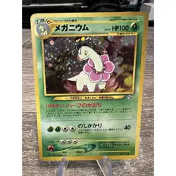 Pokemon Card Japanese Neo Meganium Holo Rare No. 154 LP Vintage 2nd Gen - Image 1