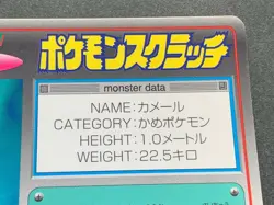 Wartortle NO.8 Pokemon Scratch Card TOMY 1997 Japanese NINTENDO RARE - Image 3