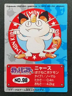 Meowth NO.98 Pokemon Kid's mini card Japanese NINTENDO BANDAI 1998 RARE - Image 1