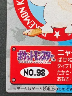 Meowth NO.98 Pokemon Kid's mini card Japanese NINTENDO BANDAI 1998 RARE - Image 5