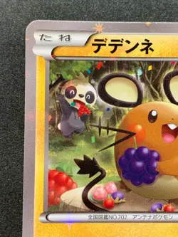 Pokemon card Dedenne 010/027C 1st CP2 2015 Pokemon TCG Japanese Nintendo Common - Image 2