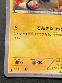 Pokemon card Dedenne 010/027C 1st CP2 2015 Pokemon TCG Japanese Nintendo Common - Image 5