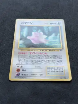 Pokemon TCG Ditto Card No.132 Glossy Vending Series 2 Japanese - Image 2
