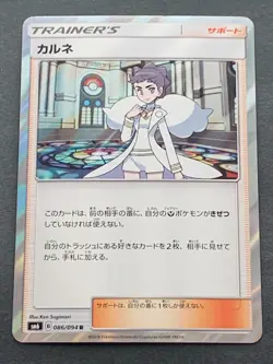 Pokemon card Diantha 086/094 R SM6 Trainer's 2018 Pokemon TCG Japanese Holo Rare - Image 1