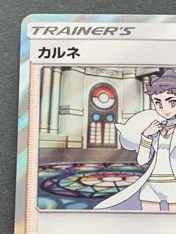 Pokemon card Diantha 086/094 R SM6 Trainer's 2018 Pokemon TCG Japanese Holo Rare - Image 2