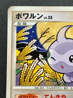 Pokemon card Castform LV.35 DPBP#407 1st Japanese Nintendo Pocket Monster RARE - Image 2