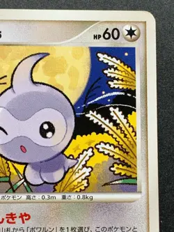 Pokemon card Castform LV.35 DPBP#407 1st Japanese Nintendo Pocket Monster RARE - Image 3