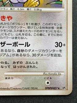 Pokemon card Castform LV.35 DPBP#407 1st Japanese Nintendo Pocket Monster RARE - Image 4