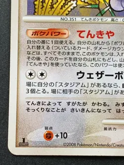 Pokemon card Castform LV.35 DPBP#407 1st Japanese Nintendo Pocket Monster RARE - Image 5