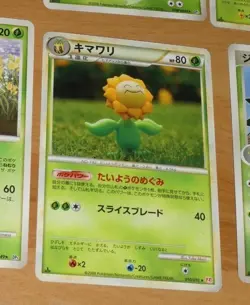 TCG POKEMON JAPANESE RARE CARD CARTE Sunflora Rare 010/070 L1 1ED JAPAN 2009 NM - Image 1