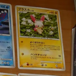 TCG POKEMON JAPANESE RARE CARD CARTE 036/100 POSIPI 1ST 1ED JAPAN 2009 ** - Image 1