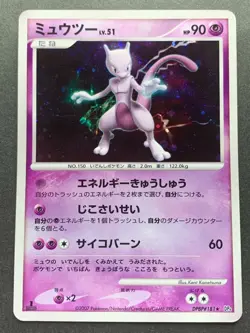 Pokemon card Mewtwo LV.51 DPBP#181 1st Japanese Nintendo Pocket Monster Rare - Image 1