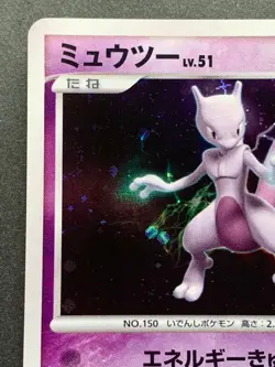 Pokemon card Mewtwo LV.51 DPBP#181 1st Japanese Nintendo Pocket Monster Rare - Image 2