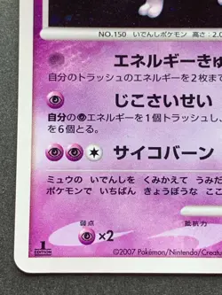 Pokemon card Mewtwo LV.51 DPBP#181 1st Japanese Nintendo Pocket Monster Rare - Image 4