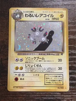 Dark Magneton Holo No. 082 Team Rocket Pokemon Japanese NM- - Image 1