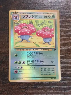Vileplume NO. 045 Japanese Southern Islands Promo Pokemon Reverse Holo NM - Image 1