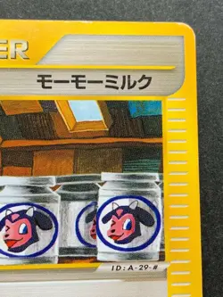 Pokemon card e Moo-Moo Milk 029/029 1st Japanese Pocket Monster Trainer Common - Image 3