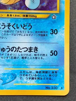 Kingdra NO.230 HP90 Pokemon card Nintendo Japanese Holo VERY RARE - Image 4