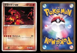 Groudon EX 002/ADV-P CoroCoro Unlimited Promo 2003 Japanese Pokemon TCG MP/HP - Image 1