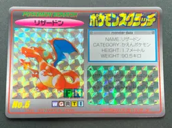 Pokemon Scratch Card Charizard NO.6 TOMY 1997 Pokemon Japanese Holo Rare Poor ④ - Image 1