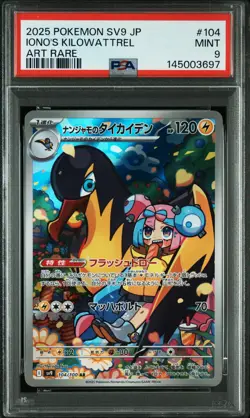 2025 POKEMON JPN SV9-BATTLE PARTNERS ART RARE #104 IONO'S KILOWATTREL PSA 9 - Image 1