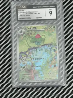 CGC 9 Ivysaur 167/165 Art Rare Holo Japanese Pokemon Card Sv2a 151 2023 - Image 1