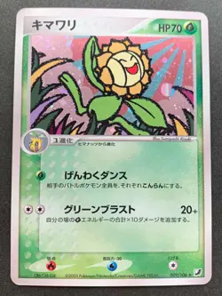 Pokemon card Sunflora 009/106 2005 Japanese Pokemon TCG Holo Rare Nintendo - Image 1