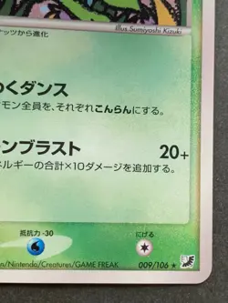 Pokemon card Sunflora 009/106 2005 Japanese Pokemon TCG Holo Rare Nintendo - Image 4