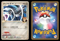 Dialga M 016/022 Movie Random Pack 2009 Japanese Pokemon TCG MP- - Image 3