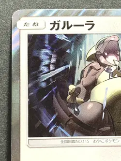 Kangaskhan 043/060 R Pokemon card Nintendo Japanese Holo VERY RARE - Image 2